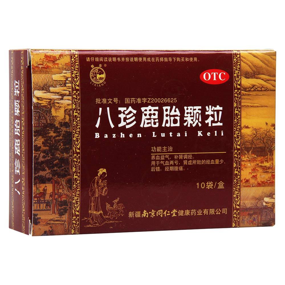 南京同仁堂