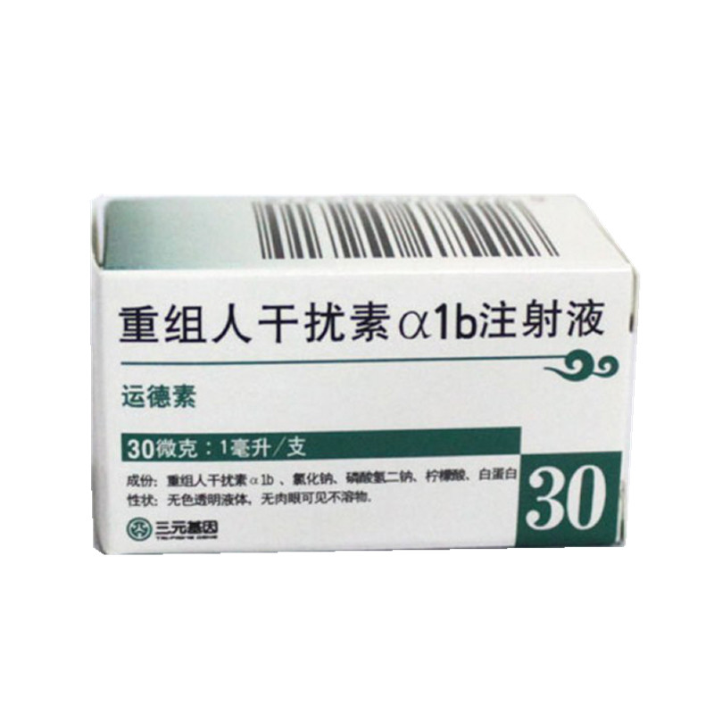 【运德素】重组人干扰素α1b注射液 价格¥39.60,购买药店 北京美信康年大药房, 使用说明书 慢性乙型肝炎、慢性丙型 【运德素】重组人干扰素α1b注射液 价格¥39.60,购买药店 北京美信康年大药房, 使用说明书 慢性乙型肝炎、慢性丙型