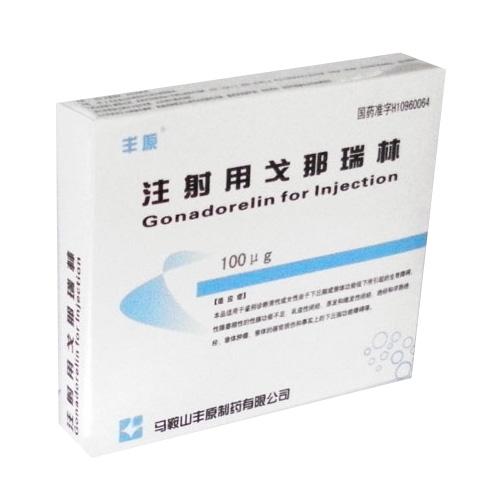 【丰原】注射用戈那瑞林