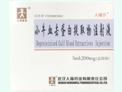 人福尔